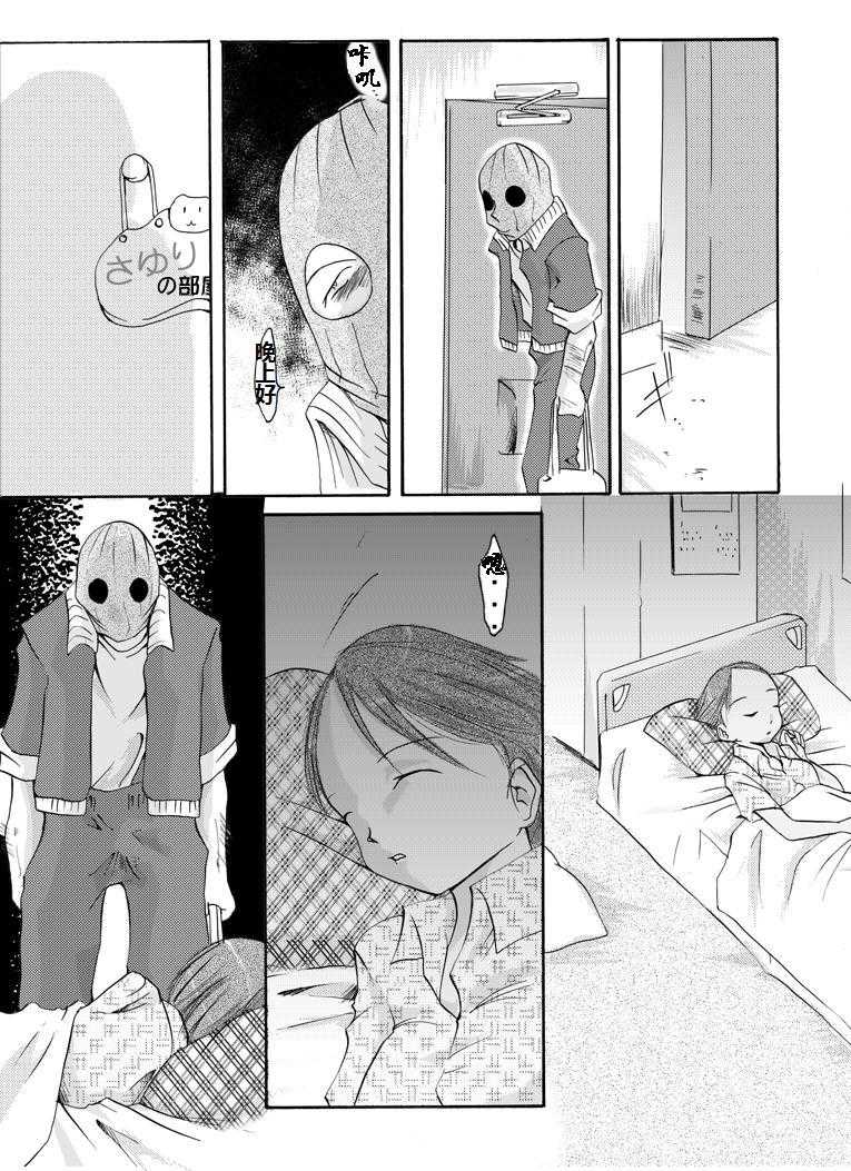 欲望回帰第136章（有条色狼汉化） page 3 full