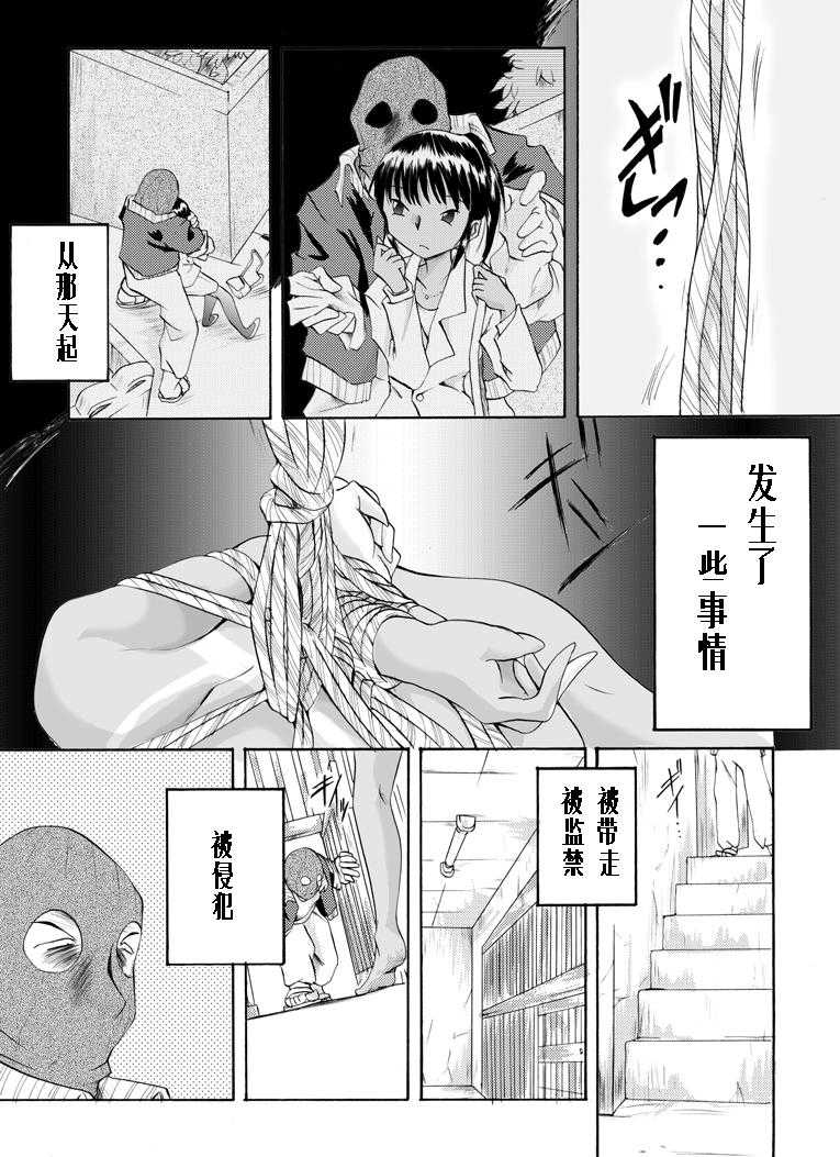 欲望回帰第126章（有条色狼汉化） page 2 full