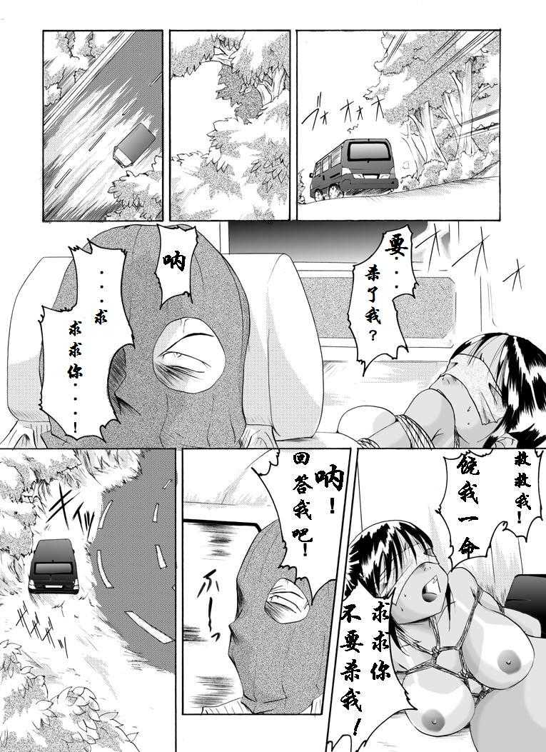 欲望回帰第126章（有条色狼汉化） page 9 full