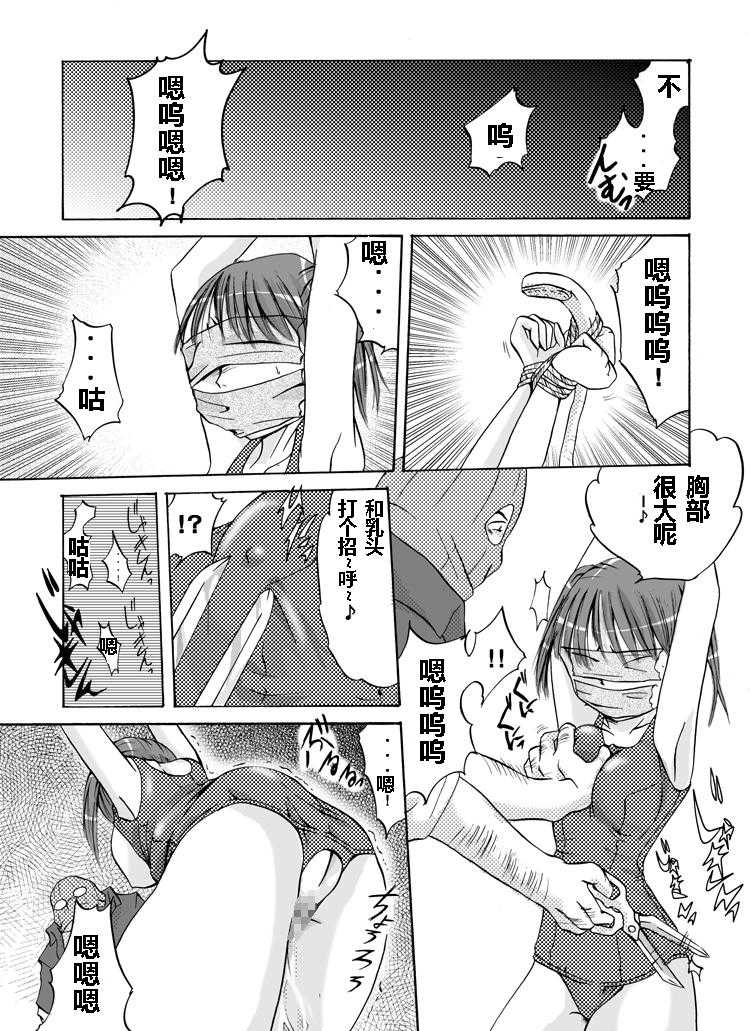欲望回帰第102章（有条色狼汉化） page 3 full