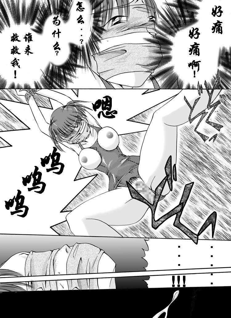 欲望回帰第102章（有条色狼汉化） page 6 full