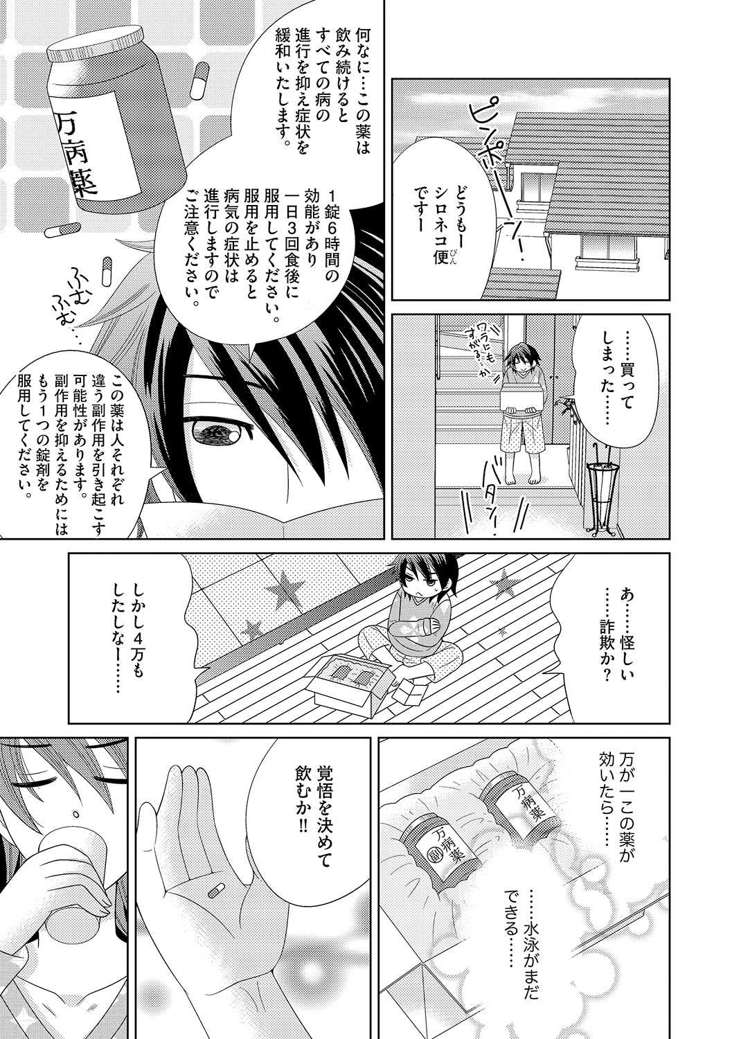 Chinko page 10 full