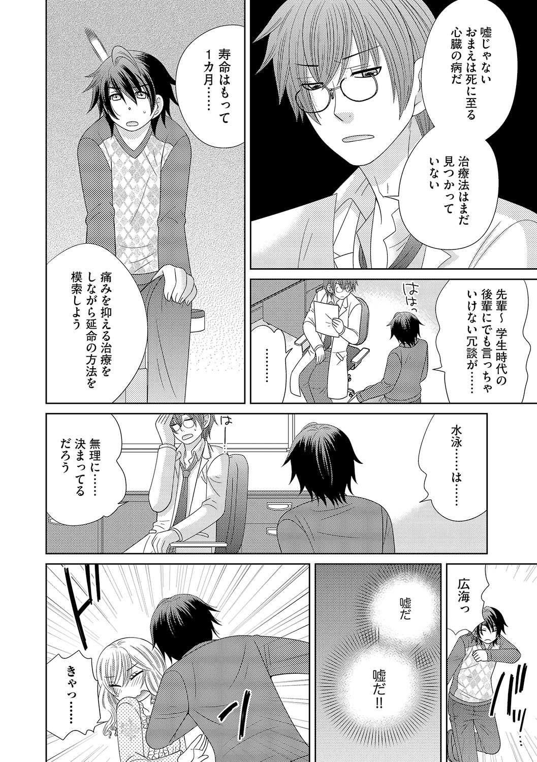 Chinko page 7 full