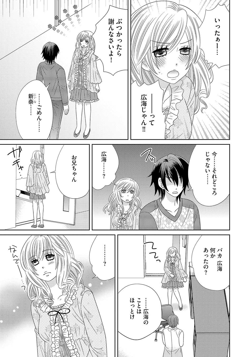 Chinko page 8 full