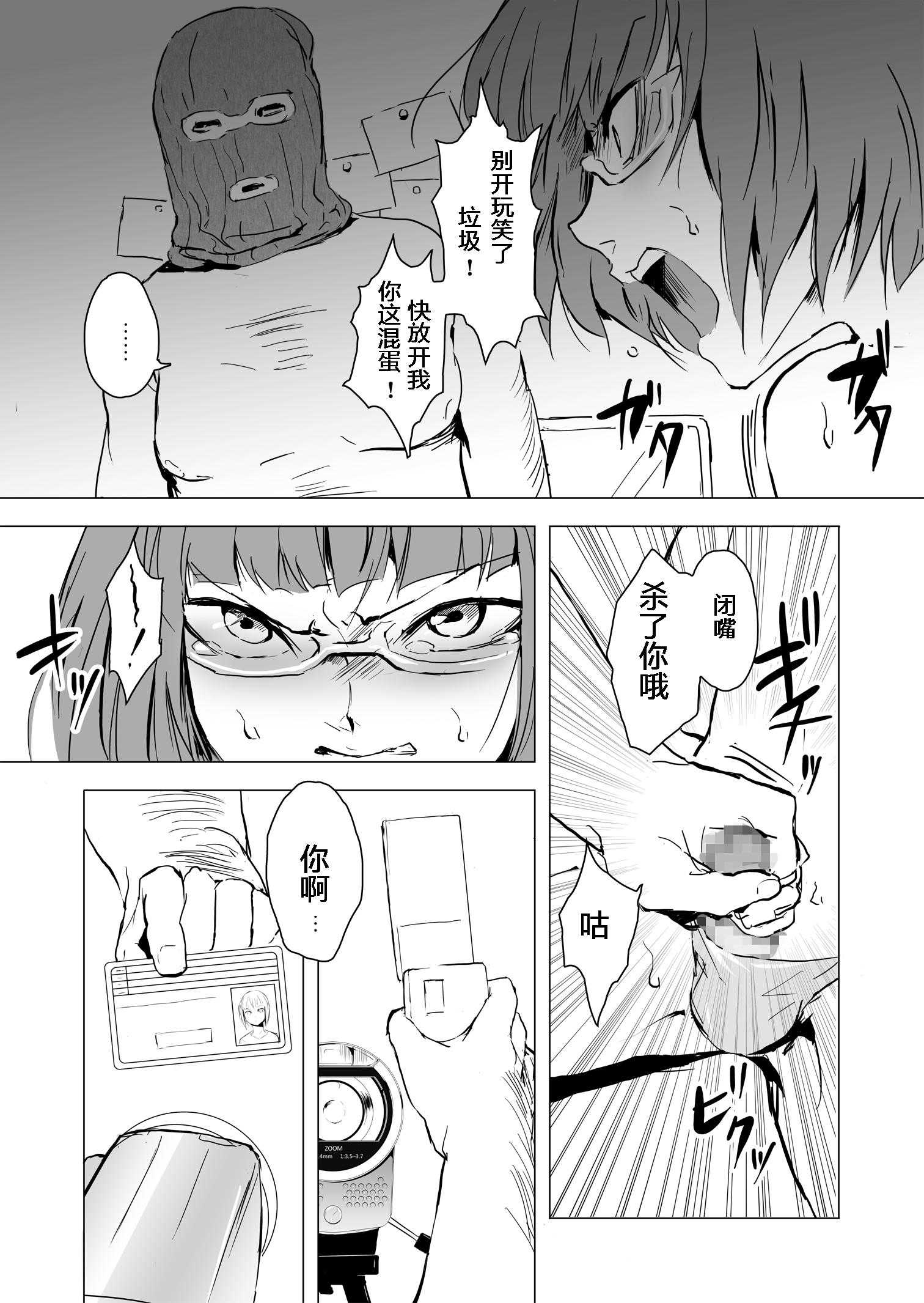 欲望回帰第471章-復讐女装レイプ 生意気な可愛い不良を狂育的仕置き姦（有条色狼汉化） Page 10 - AsmHentai