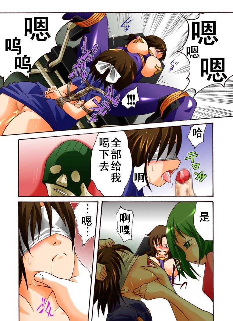 欲望回帰第413章-潜入!ニューハーフ女工作員第四話兄妹強制結合近親相姦編（有条色狼汉化） page 5 full