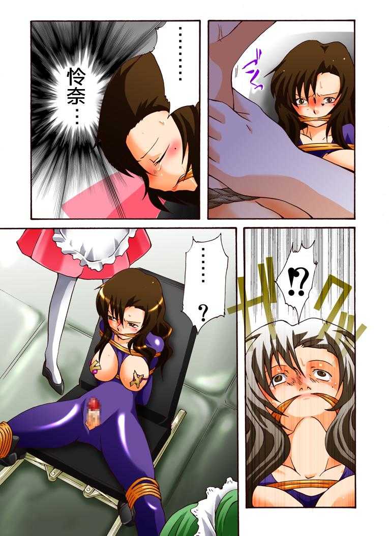 欲望回帰第413章-潜入!ニューハーフ女工作員第四話兄妹強制結合近親相姦編（有条色狼汉化） page 6 full