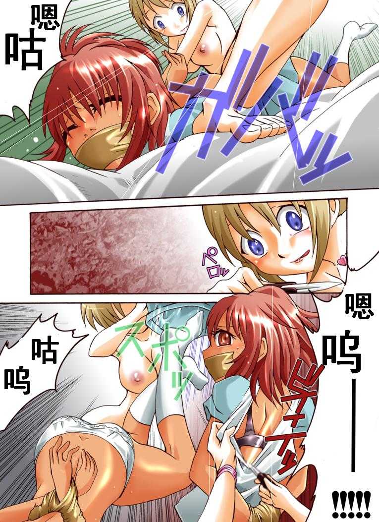 欲望回帰第408章-脅された美人ニューハーフ強姦魔が黒ギャルを膣内射精レイプFUCK（有条色狼汉化） page 10 full