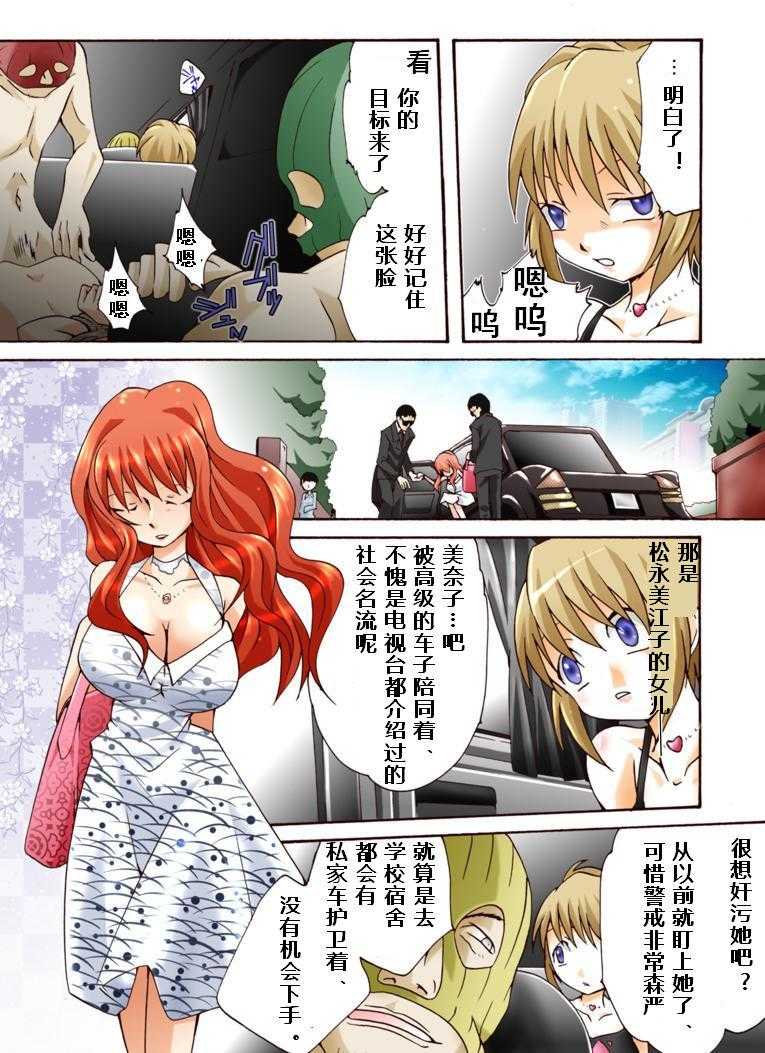 欲望回帰第408章-脅された美人ニューハーフ強姦魔が黒ギャルを膣内射精レイプFUCK（有条色狼汉化） page 3 full