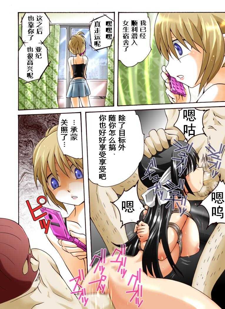 欲望回帰第408章-脅された美人ニューハーフ強姦魔が黒ギャルを膣内射精レイプFUCK（有条色狼汉化） page 8 full