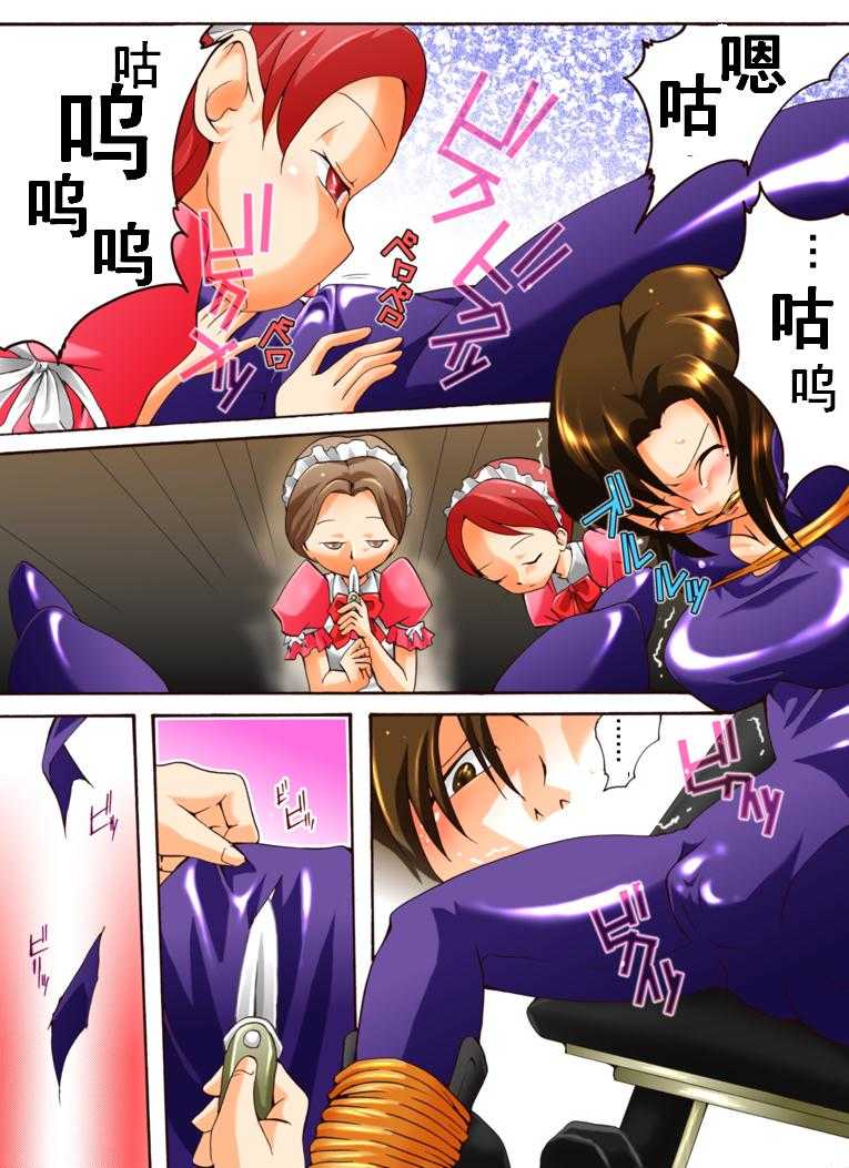 欲望回帰第406章-潜入  ニューハーフ女工作員第惨話メイド隊強制ペニクリ生搾り（有条色狼汉化） page 6 full