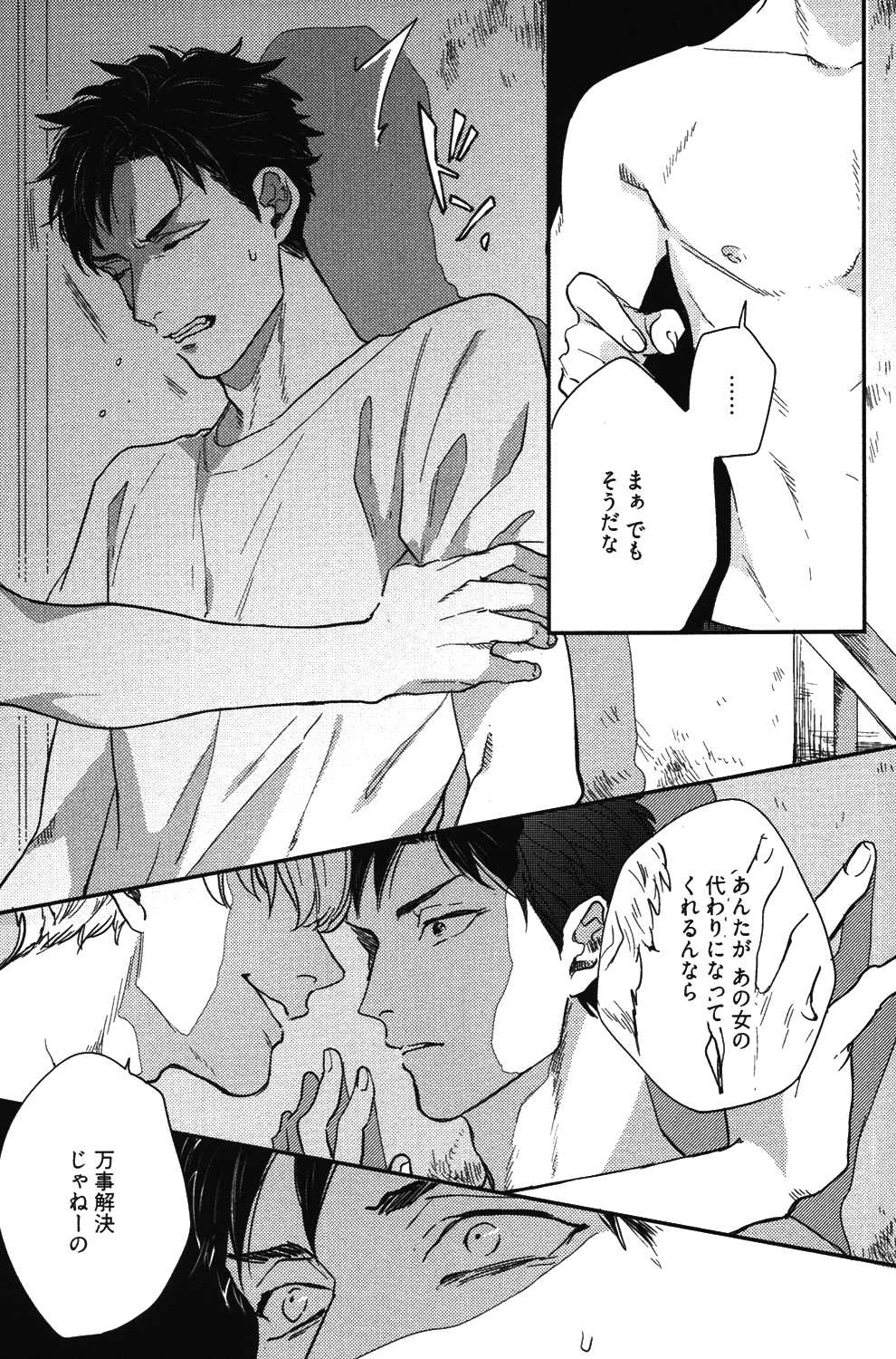 こっちむいて、愛 page 10 full