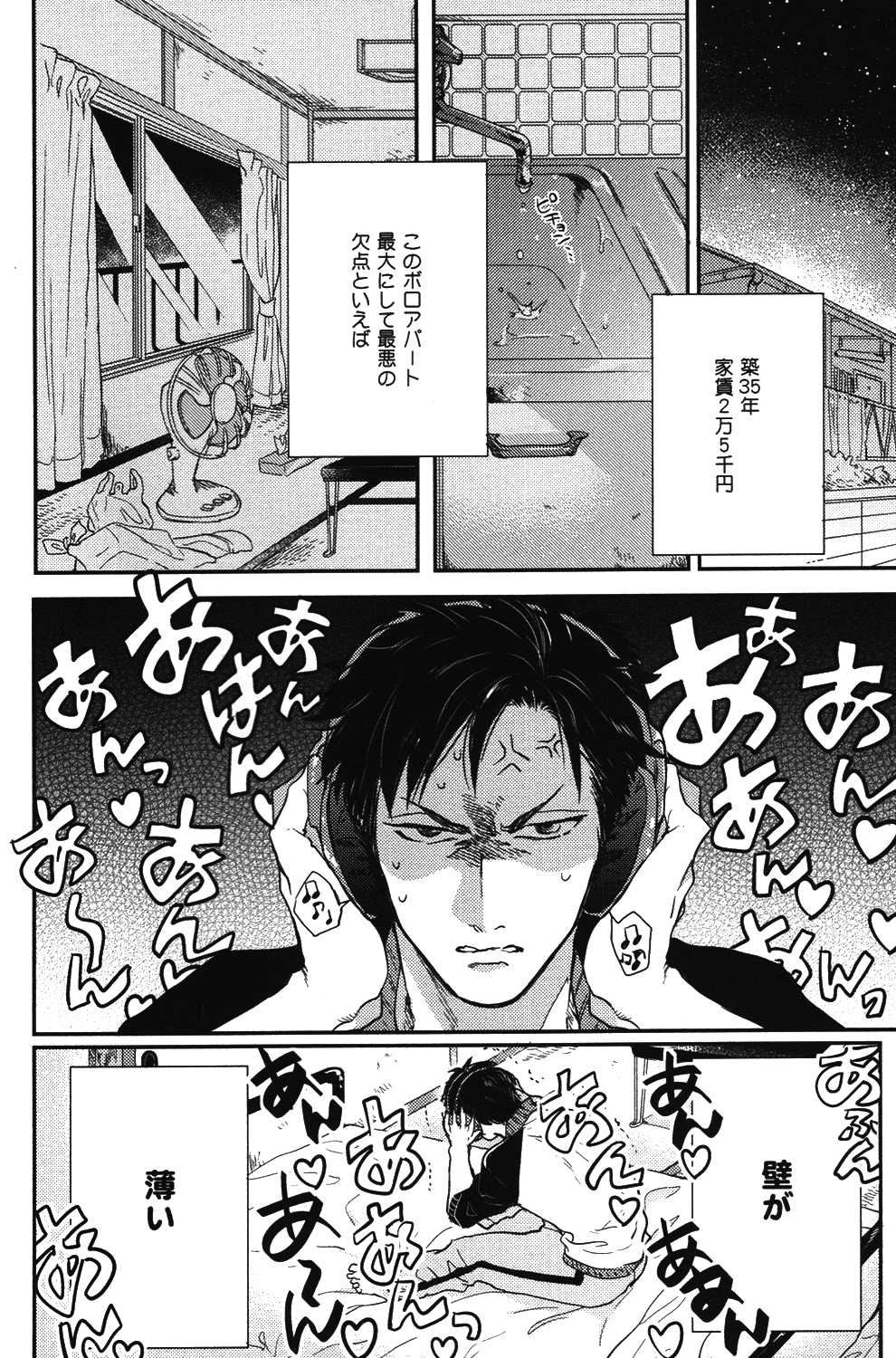 こっちむいて、愛 page 5 full