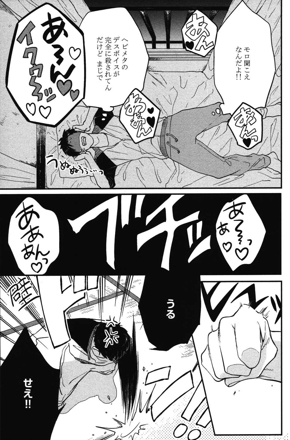 こっちむいて、愛 page 6 full