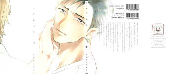 こっちむいて、愛 cover