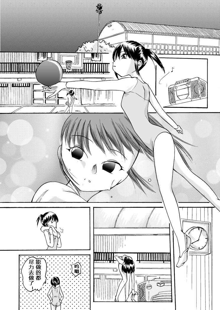 欲望回帰第97章-放課後の悪夢⑥新体操レオタード娘編-（有条色狼汉化） page 2 full