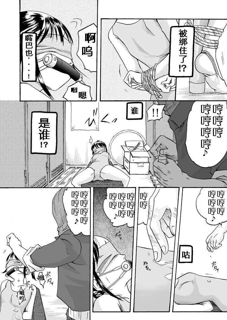 欲望回帰第97章-放課後の悪夢⑥新体操レオタード娘編-（有条色狼汉化） page 5 full