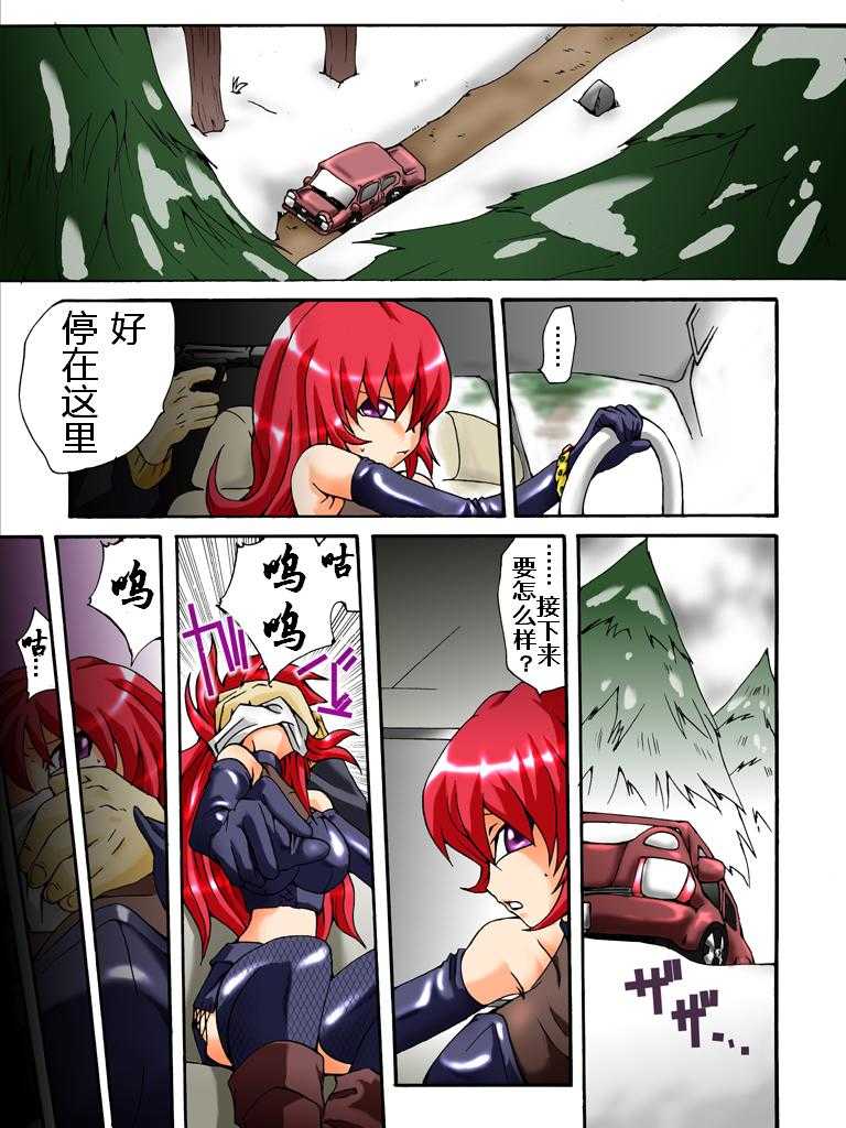 欲望回归-地狱的贱人高潮人妖-“枫”精液乱发（有条色狼汉化） page 2 full