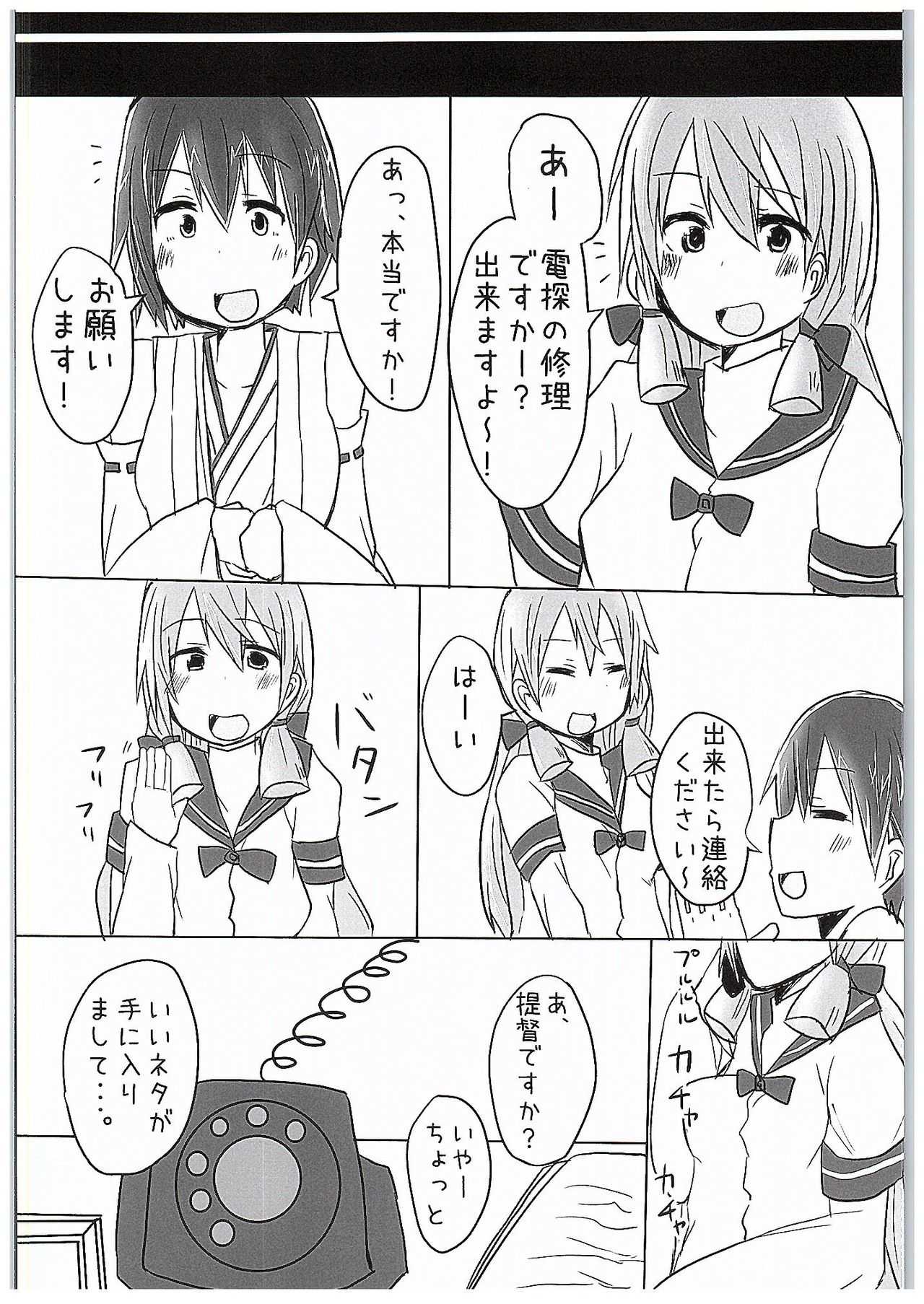 Hiei Nyan Hatsujou Chuu!! page 3 full