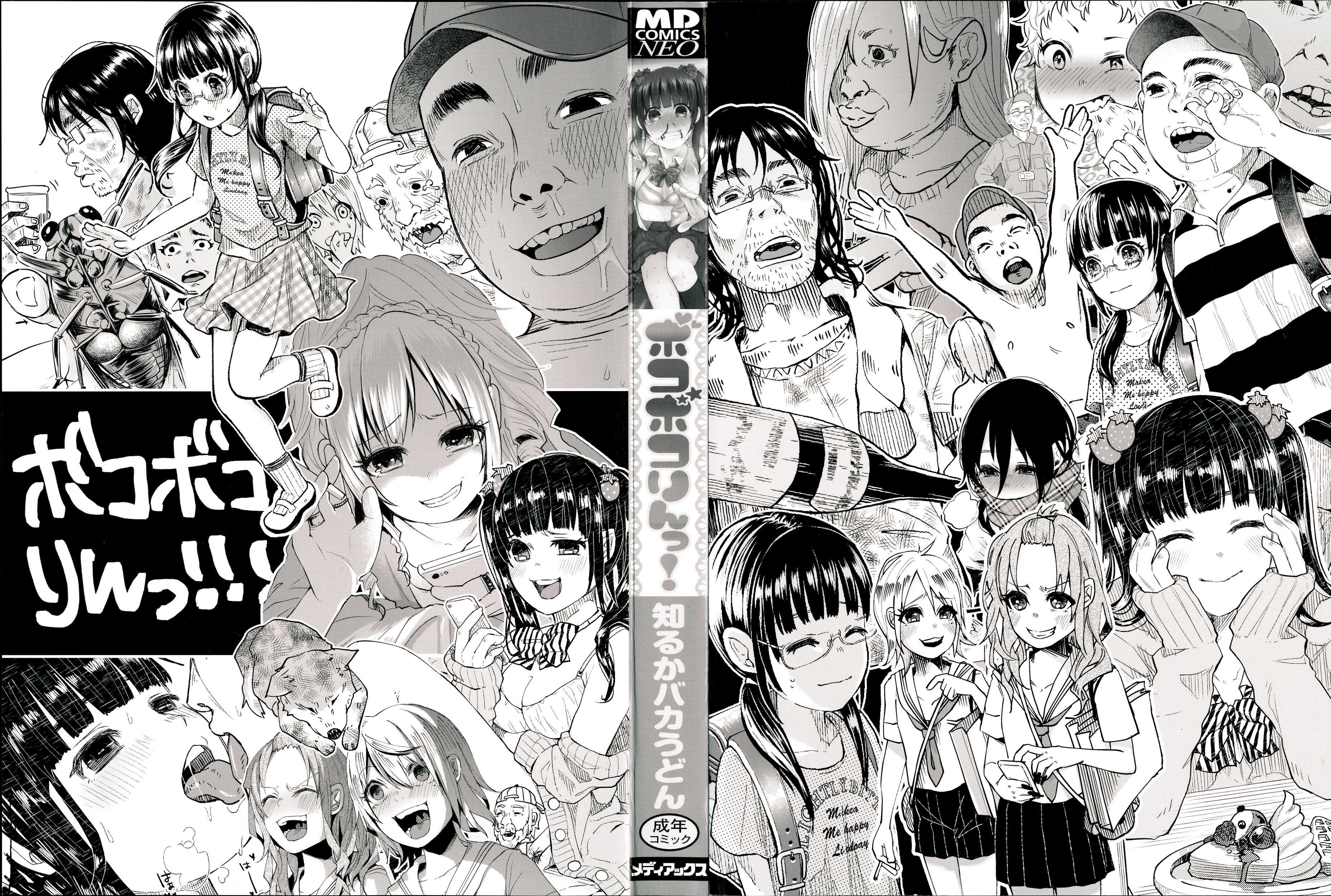 Bokobokorin! page 3 full