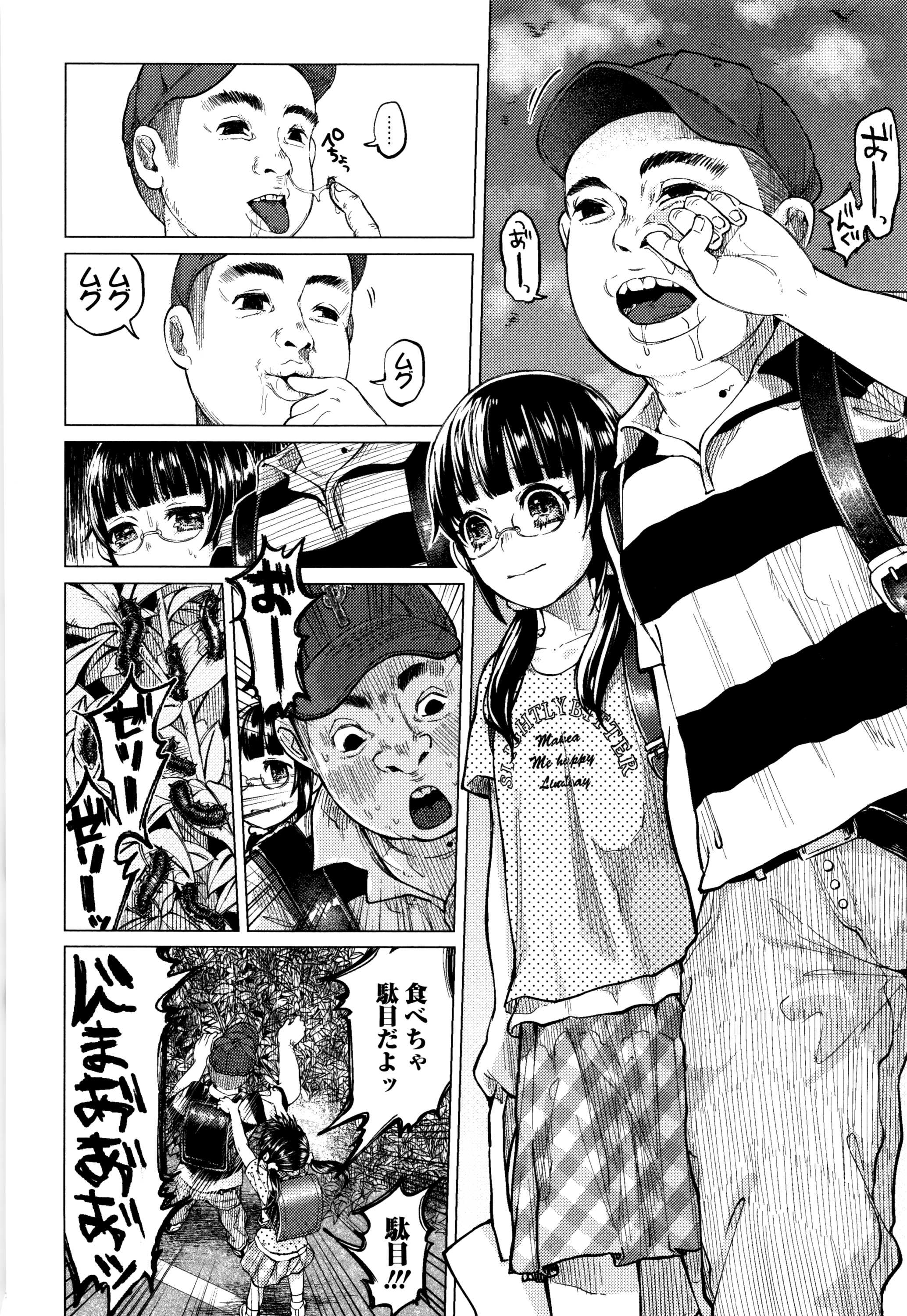 Bokobokorin! page 9 full