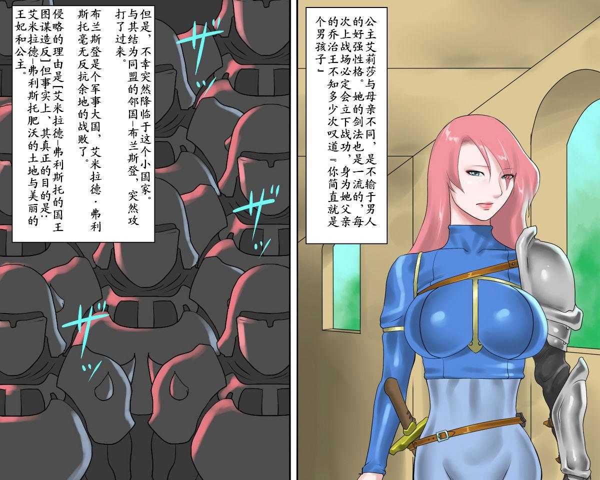 オブジェにされた王女様奴隷になった王妃様（有条色狼汉化） page 10 full
