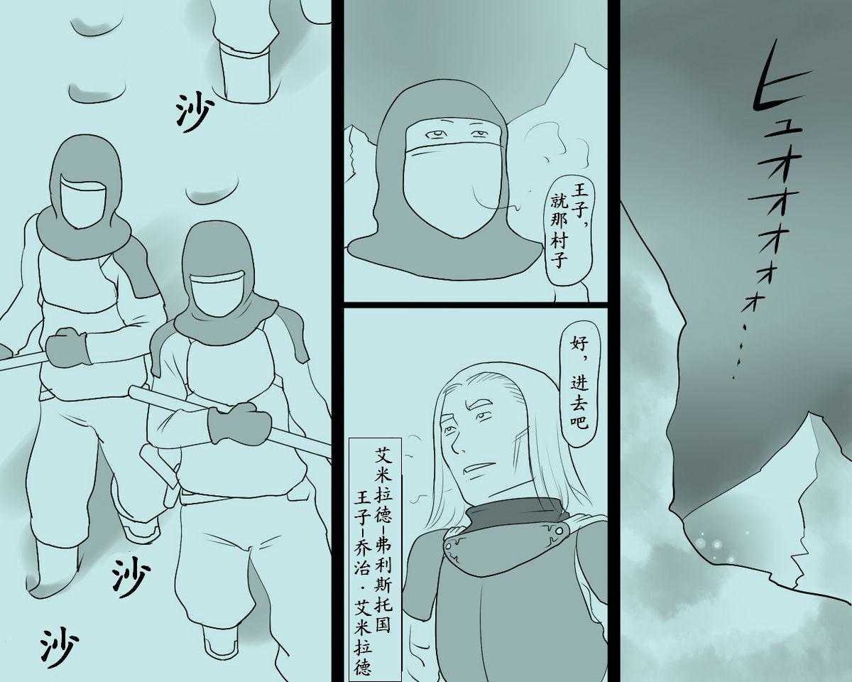オブジェにされた王女様奴隷になった王妃様（有条色狼汉化） page 2 full