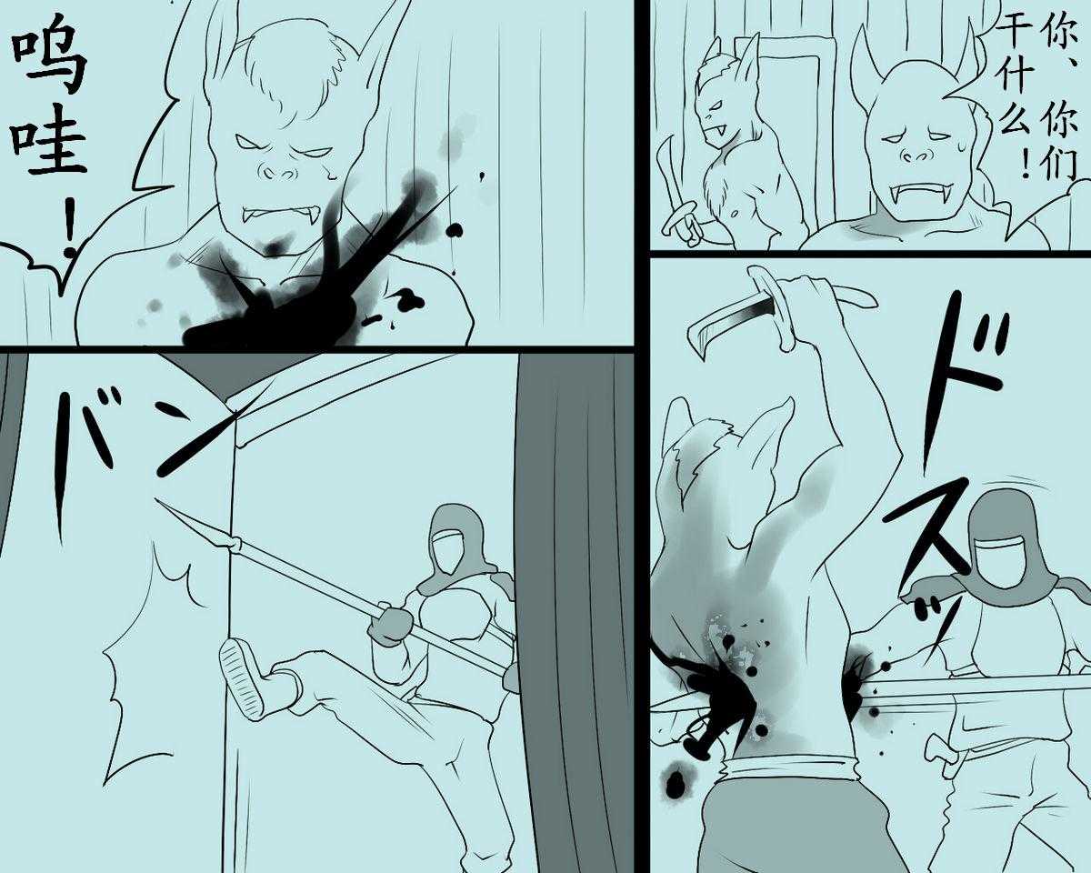 オブジェにされた王女様奴隷になった王妃様（有条色狼汉化） page 3 full