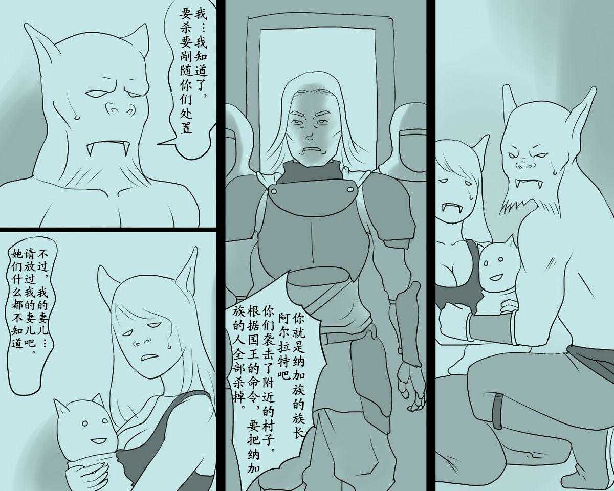 オブジェにされた王女様奴隷になった王妃様（有条色狼汉化） page 4 full