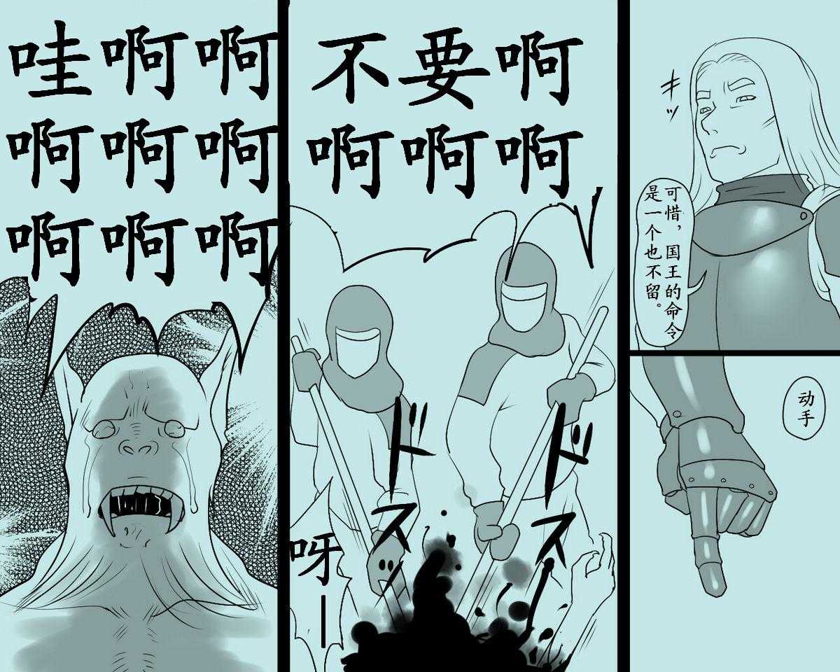 オブジェにされた王女様奴隷になった王妃様（有条色狼汉化） page 5 full