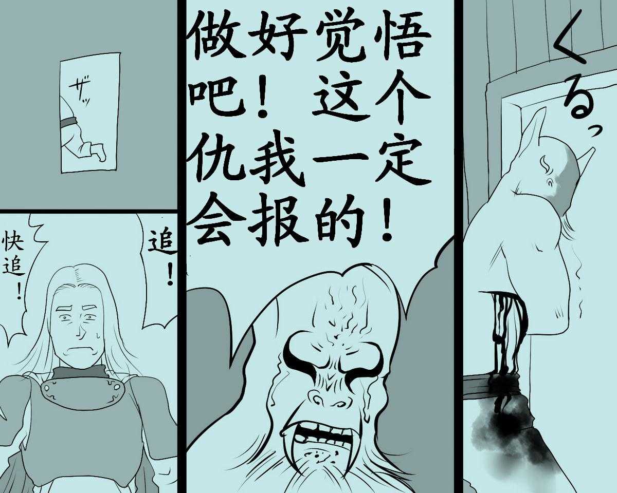 オブジェにされた王女様奴隷になった王妃様（有条色狼汉化） page 7 full