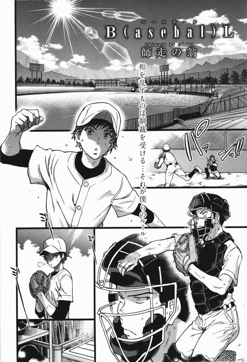 BL page 2 full