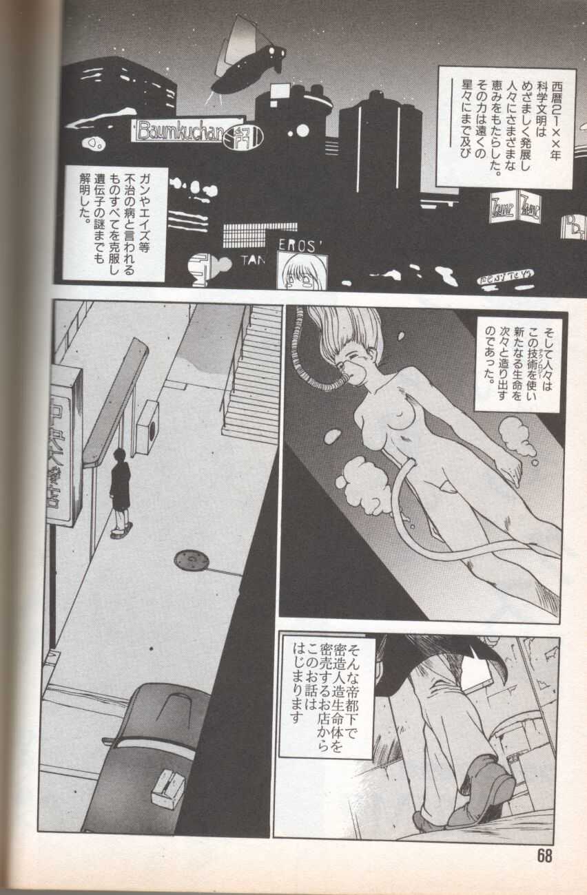Homunculus Logistics page 2 full