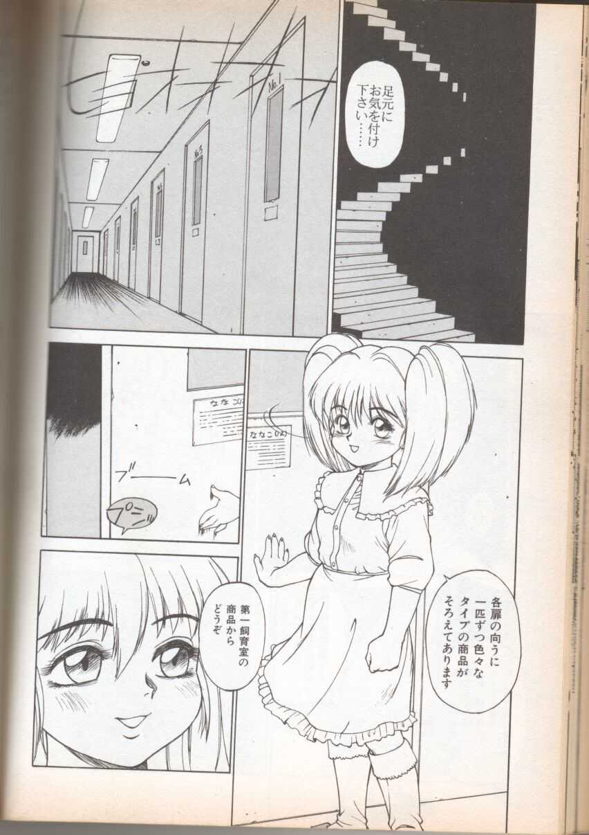 Homunculus Logistics page 4 full