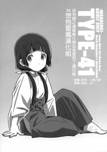 TYPE-41 cover
