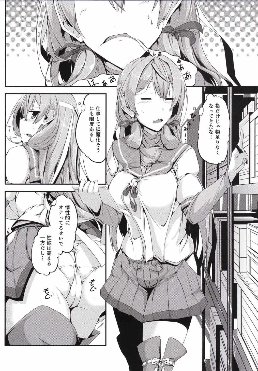 Maruhi Hatchuu page 4 full