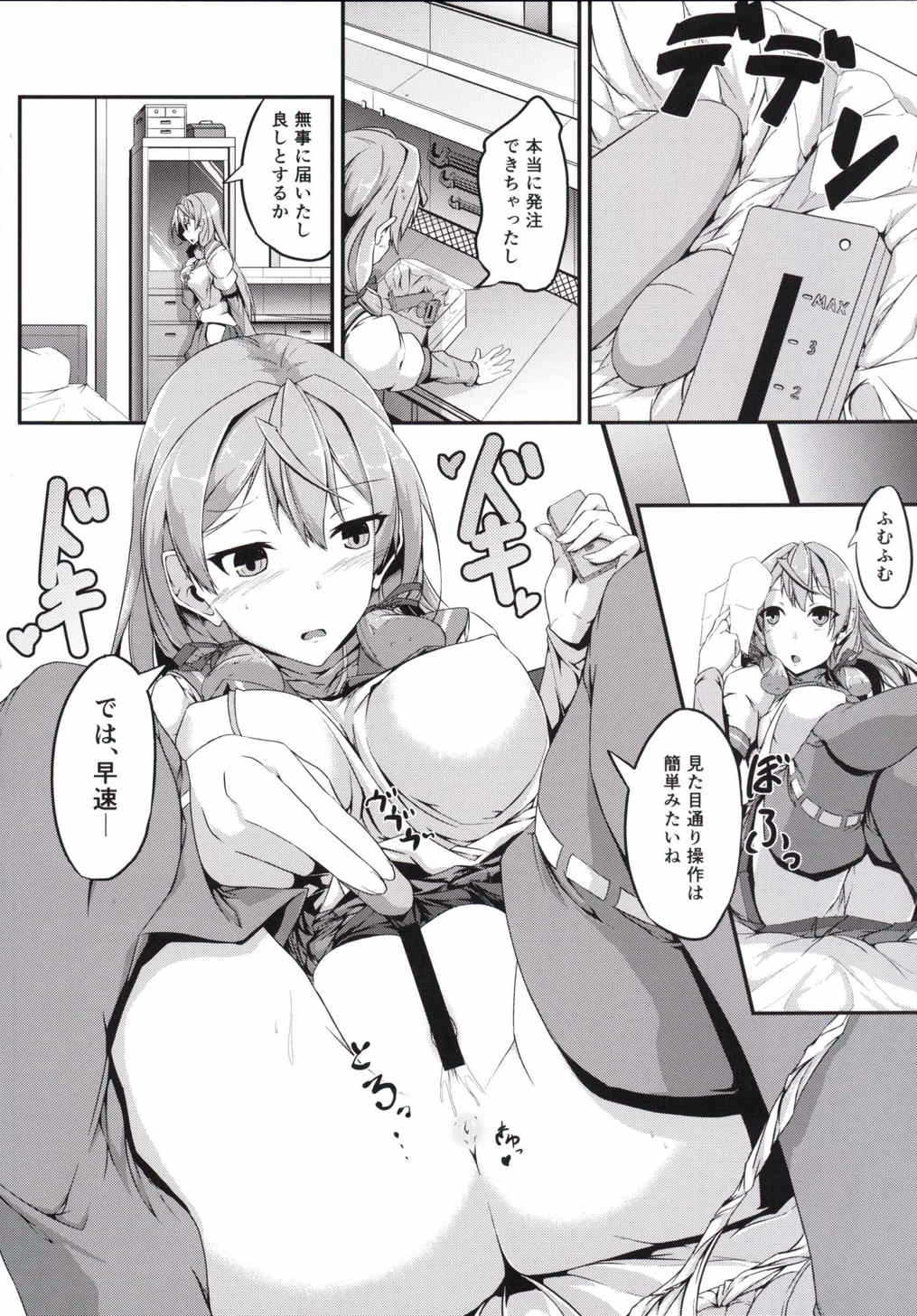 Maruhi Hatchuu page 6 full