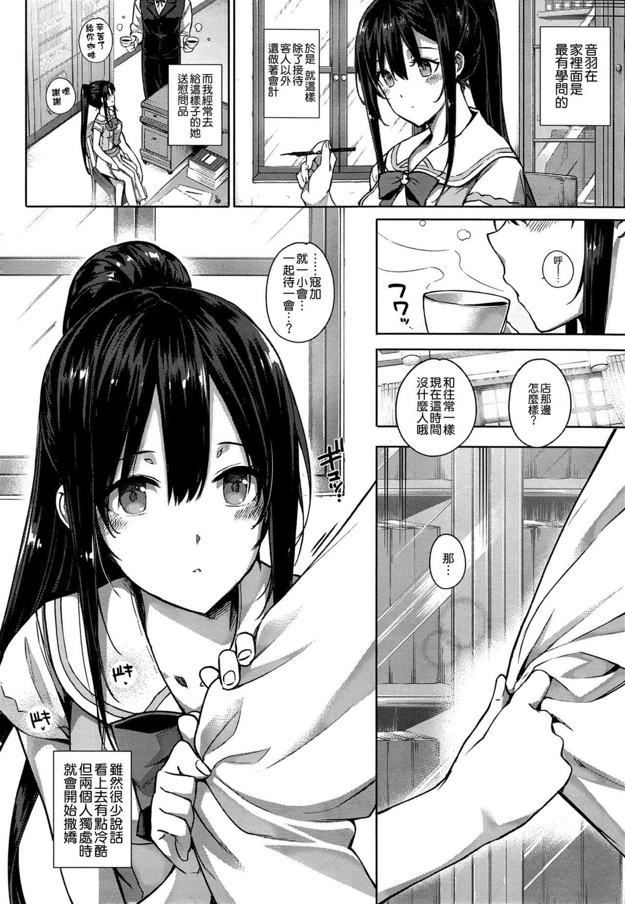 アクアニア結婚性活 page 10 full