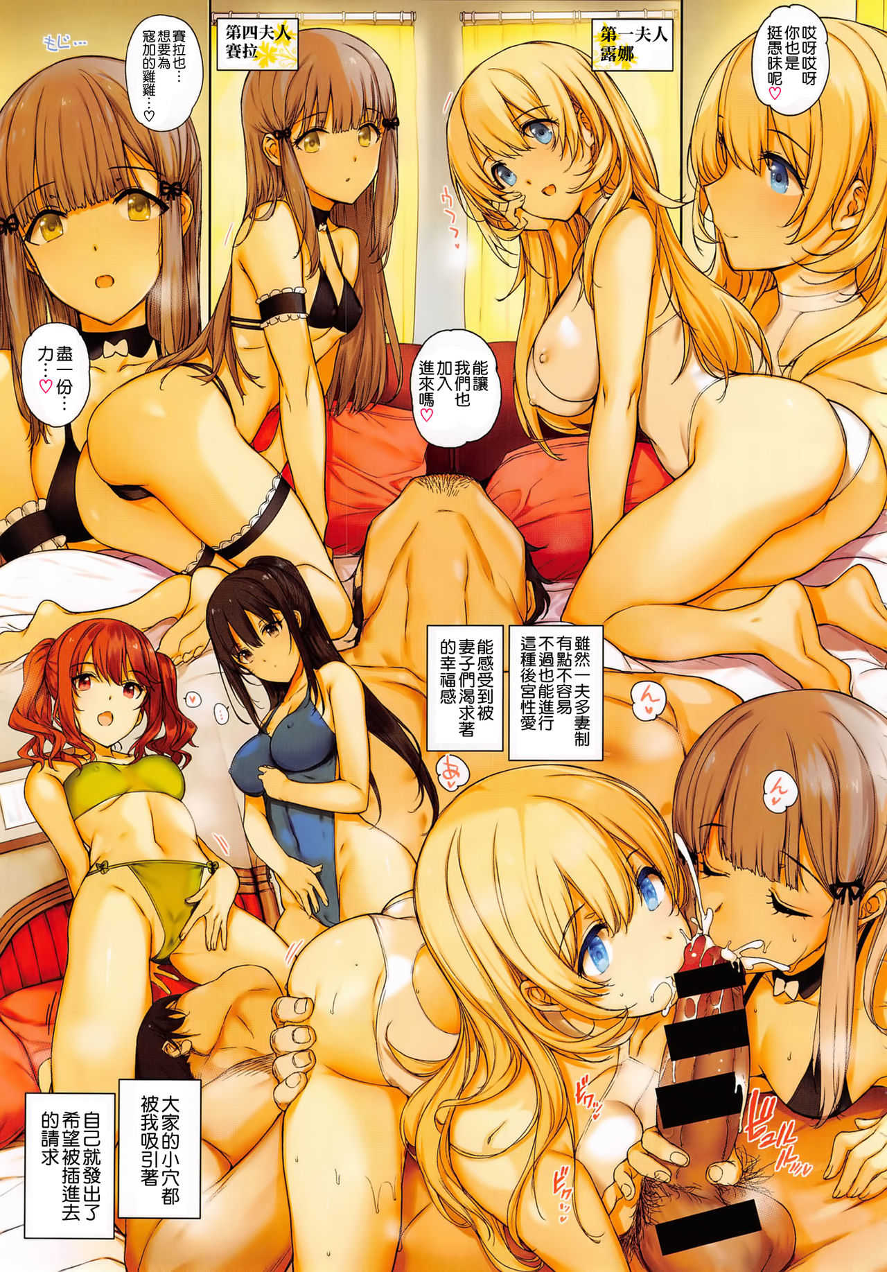 アクアニア結婚性活 page 3 full
