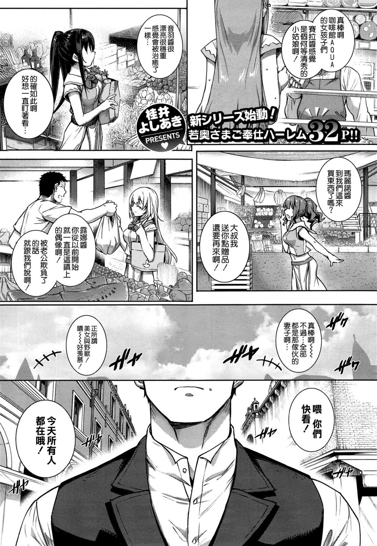 アクアニア結婚性活 page 5 full