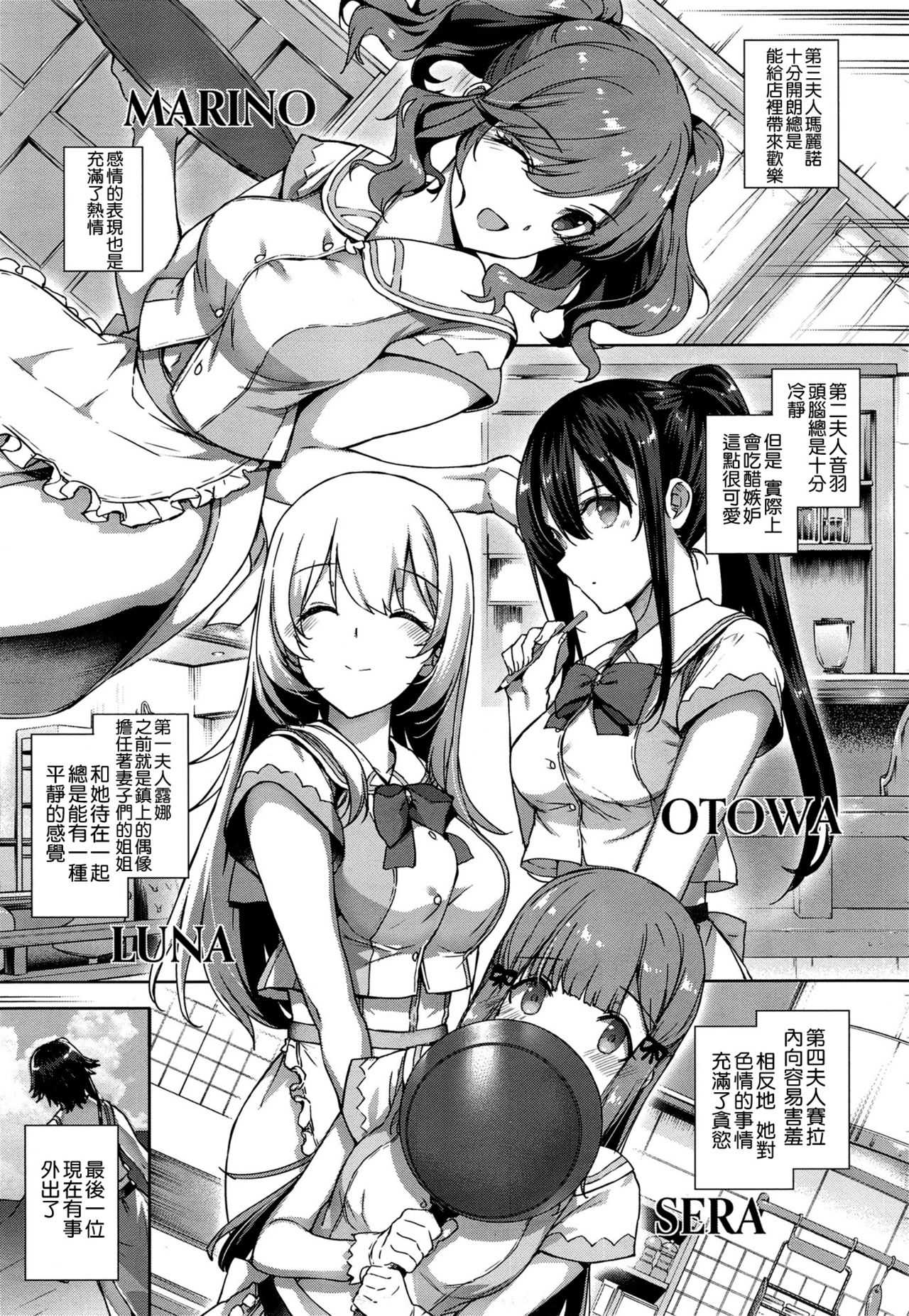 アクアニア結婚性活 page 7 full