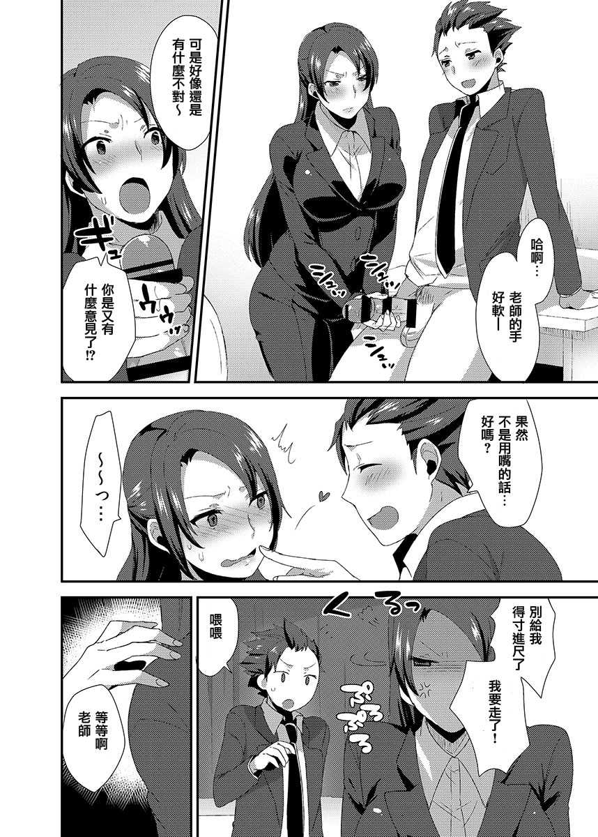 Ore no Sensei ga Ero Sugite Gaman Dekinai page 8 full