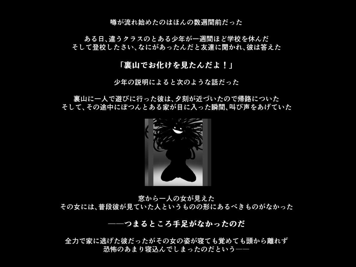 Teashi no Nai Onee-san to Gaki no Hanashi page 3 full