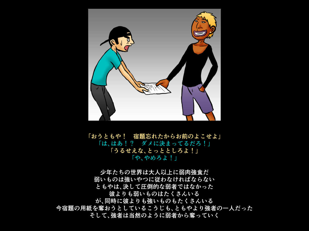 Teashi no Nai Onee-san to Gaki no Hanashi page 5 full