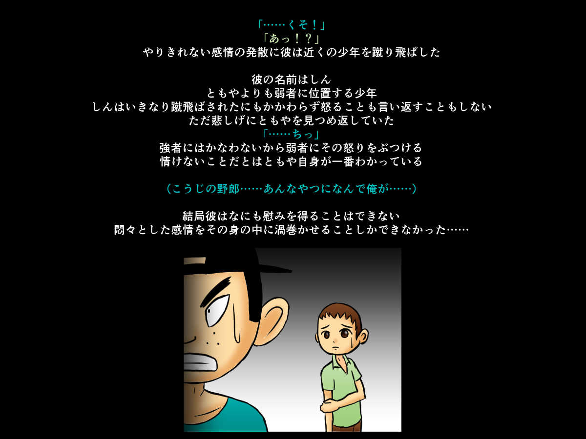 Teashi no Nai Onee-san to Gaki no Hanashi page 6 full