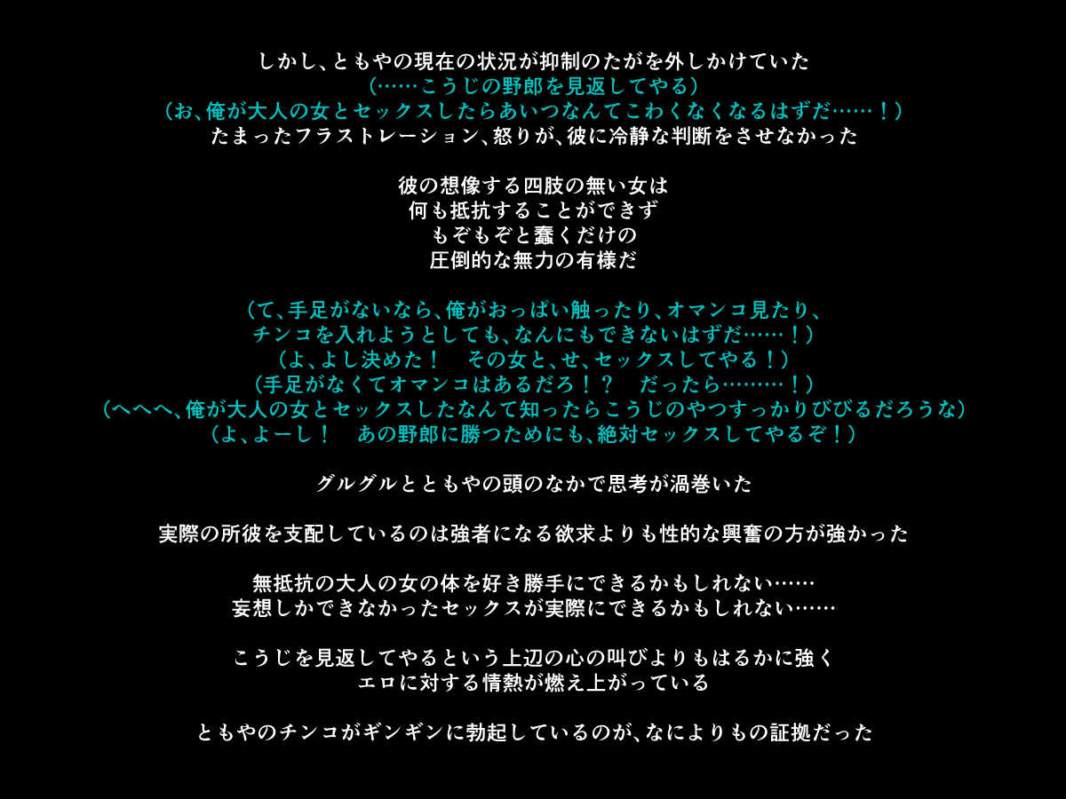 Teashi no Nai Onee-san to Gaki no Hanashi page 9 full