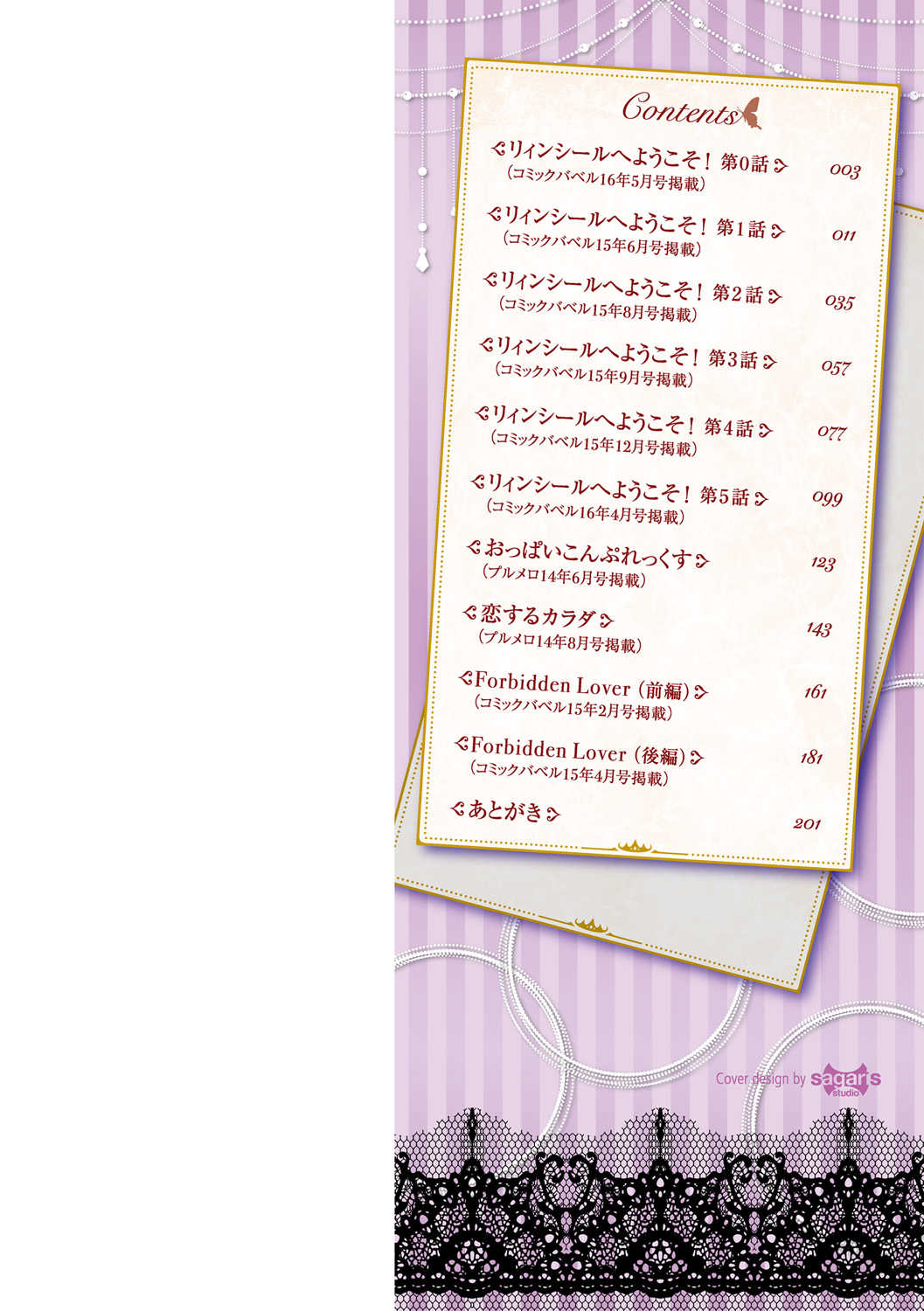 Kyuuai Mental | Romance Mental Ch. 0-3 page 2 full