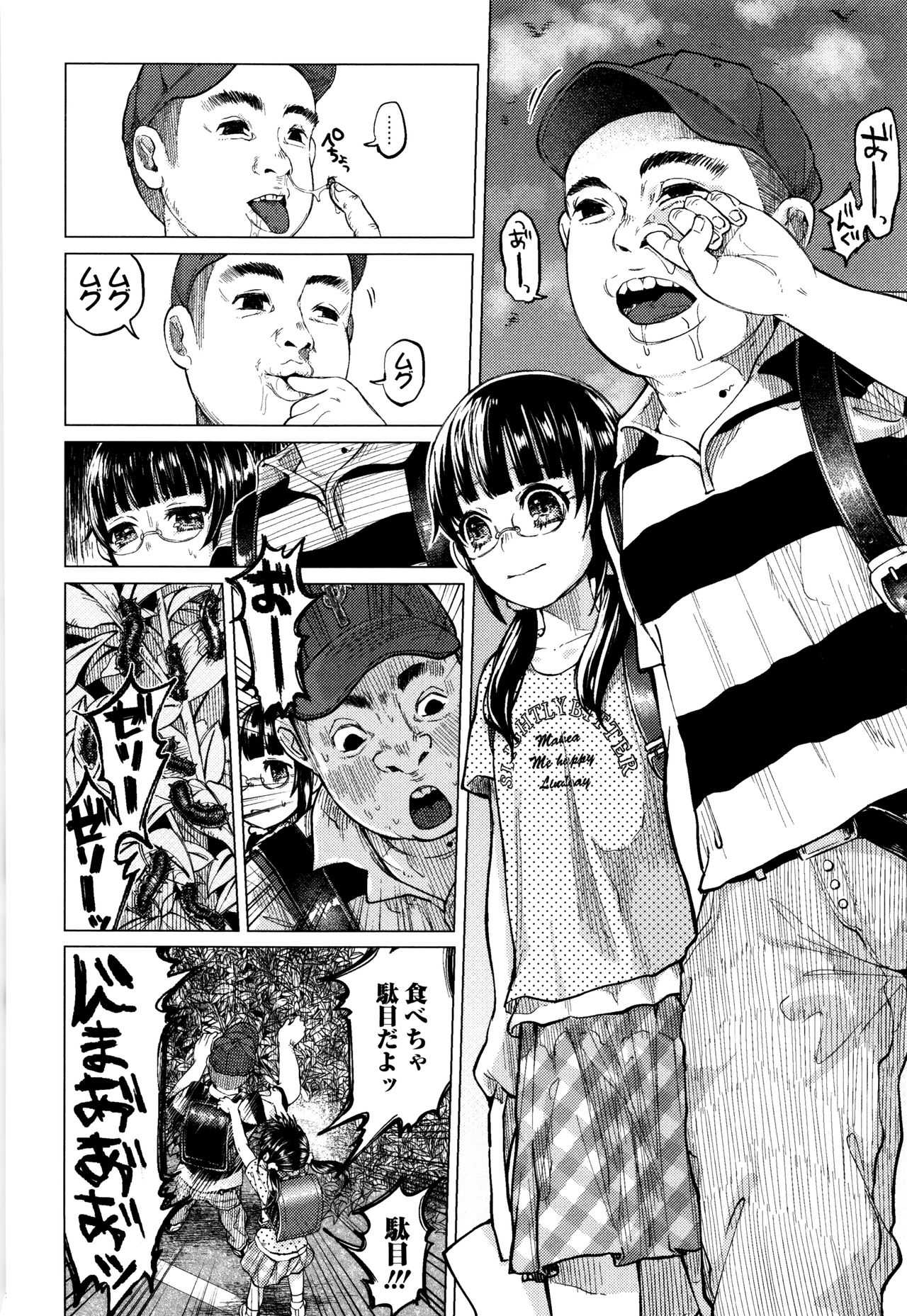 Bokobokorin! page 9 full