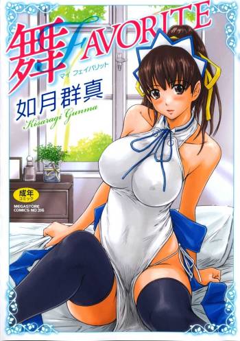 Mai Favorite REDRAW Ch. 1 cover