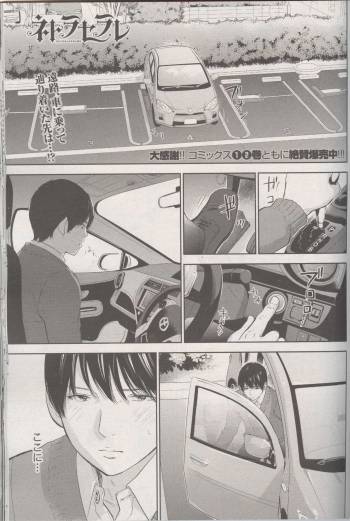 Netoraserare Ch. 26 cover